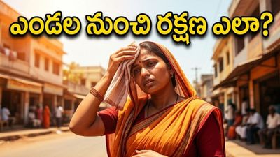 ఎండల తీవ్రతతో గర్భిణులు, పీసీఓఎస్ బాధితులు అప్రమత్తంగా ఉండాల్సిందేనా? ఈ జాగ్రత్తలు తప్పనిసరి!