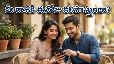 ప్రేమ రాశిఫలాలు: ఏప్రిల్ 21న మీ భాగస్వామితో బంధం బలపడాలంటే ఈ జాగ్రత్తలు తప్పనిసరి!