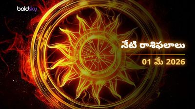 వృషభం, తుల, కుంభ రాశుల వారికి లక్ష్మీ కటాక్షం.. భారీ లాభాలు! - శుక్రవారం, 01 మే 2026