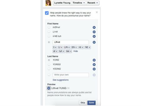 কীভাবে উচ্চারণ করবেন আপনার নাম