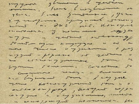 ১. ট্রেমর: