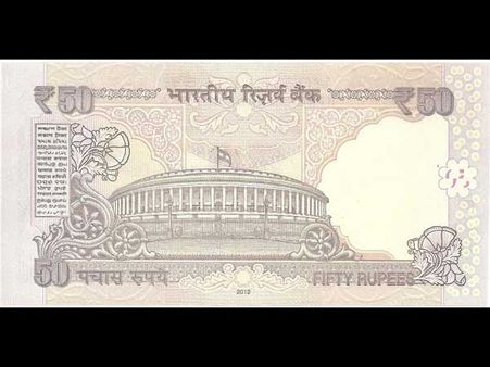 ৫০ টাকার নোট: