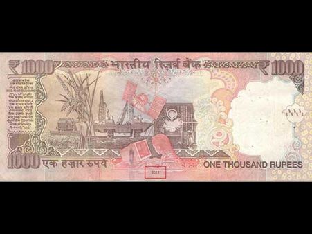 পুরানো ১০০০ টাকার নোট