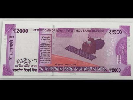 নতুন ২০০০ টাকার নোট