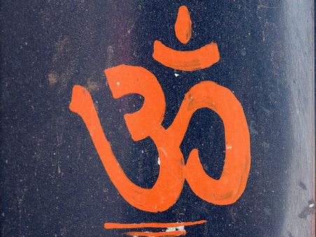৫. ওম মন্ত্র: