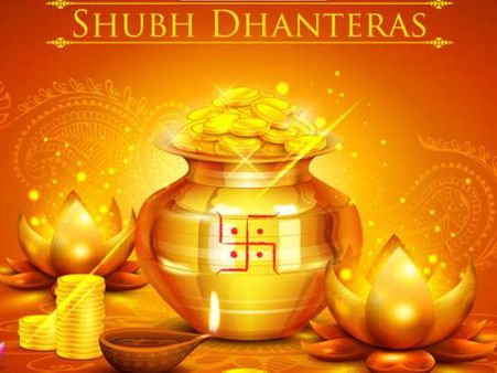 ১৩ নভেম্বর ২০২০ : ধনতেরাস