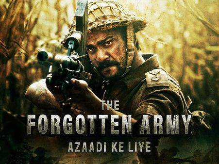 দ্য ফরগটেন আর্মি (২০২০)
