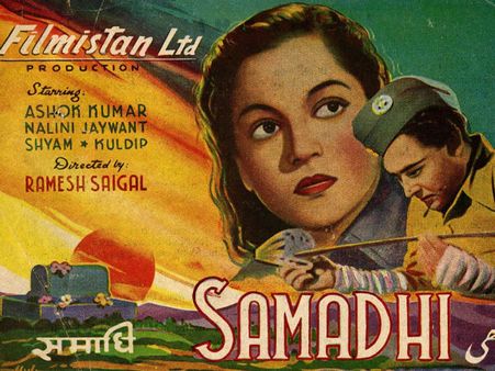 সমাধি (১৯৫০)