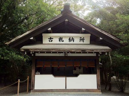 Ise Grand Shrine, Japan Ise Grand Shrine, Japan