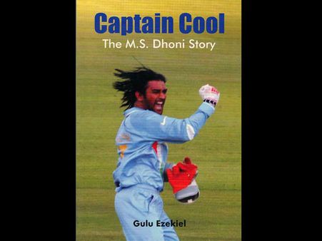 Captain Cool: The MS Dhoni Story By MS Dhoni