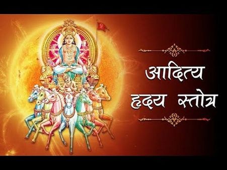 4. Aditya Hriday Stotra