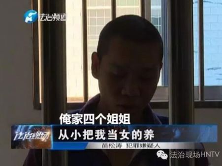 The Police Revealed The Reality Of The Conman The Police Revealed The Reality Of The Conman