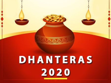7. Dhanteras- 13 November 2020