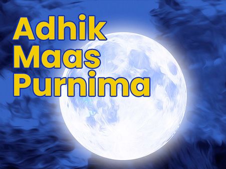 1. Adhik Maas Purnima: 1 October 2020