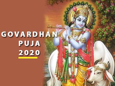 11. Govardhan Puja- 15 November 2020