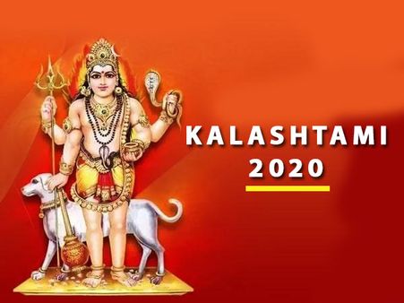 4. Kalashtami- 8 November 2020
