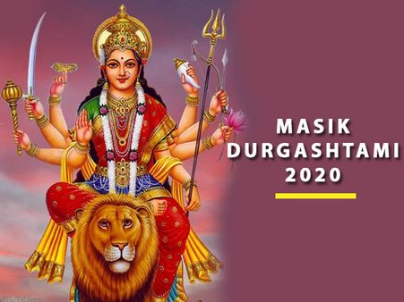 15. Masik Durgashtami- 22 November 2020