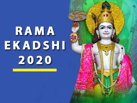 6. Rama Ekadashi- 11 November 2020