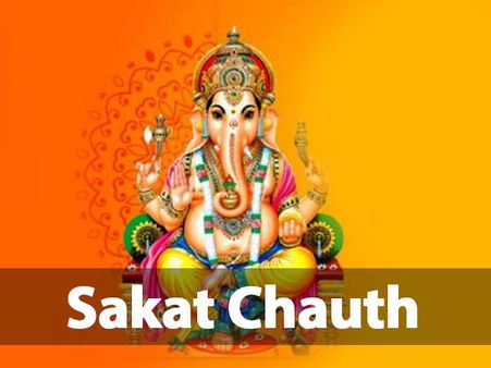 10. Sakat Chauth: 31 January 2021 