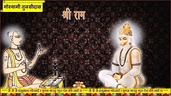 15 August 2021- Tulsidas Jayanti