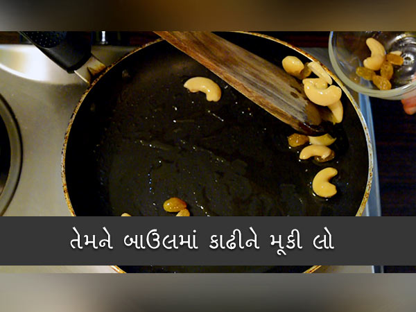 તહેવારોમાં જરૂર બનાવો આ સ્વાદિષ્ટ મિષ્ટી પુલાવ તહેવારોમાં જરૂર બનાવો આ સ્વાદિષ્ટ મિષ્ટી પુલાવ