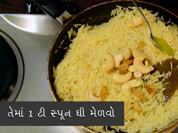 તહેવારોમાં જરૂર બનાવો આ સ્વાદિષ્ટ મિષ્ટી પુલાવ તહેવારોમાં જરૂર બનાવો આ સ્વાદિષ્ટ મિષ્ટી પુલાવ