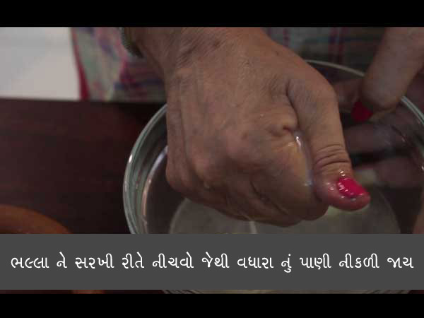 હોમમેઇડ દહીં ભલ્લા રેસીપી હોમમેઇડ દહીં ભલ્લા રેસીપી