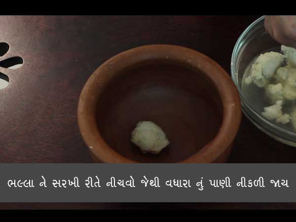 હોમમેઇડ દહીં ભલ્લા રેસીપી હોમમેઇડ દહીં ભલ્લા રેસીપી