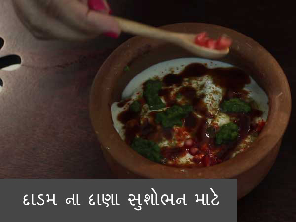 હોમમેઇડ દહીં ભલ્લા રેસીપી હોમમેઇડ દહીં ભલ્લા રેસીપી