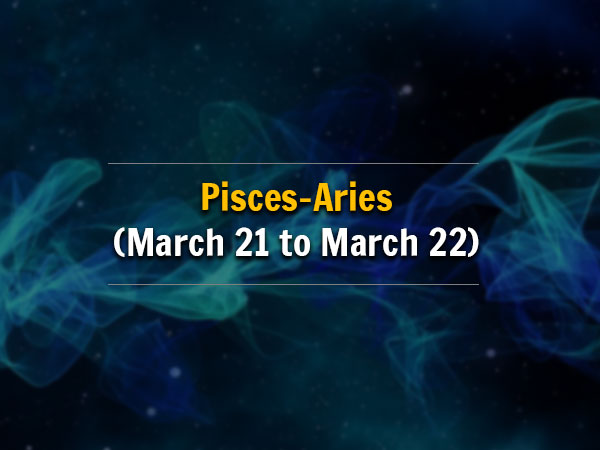 મીન-મેષ (માર્ચ 21 થી માર્ચ 22)