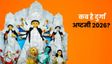 Ashtami 2026 Date: 25 या 26 मार्च, कब है दुर्गा अष्टमी? जानें तिथि, शुभ मुहूर्त और कन्या पूजन का समय