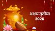 अक्षय तृतीया 2026 पर क्या दान करें?