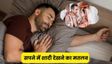 सपने में शादी देखना शुभ या अशुभ? जानें इसका मतलब