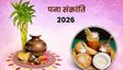 पना संक्रांति क्यों मनाई जाती है? जानें इस दिनइस दिन का महत्