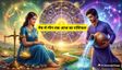 इन 3 राशियों की लगेगी लॉटरी, क्या आपकी राशि है शामिल?