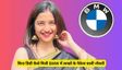 गौरी ने बिना Resume दिए BMW में नौकरी कैसे पाई?