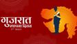 इन चुनिंदा गुजराती और हिंदी संदेशों के साथ मनाएं गुजरात दिवस