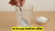 घर पर ओआरएस कैसे बना सकते हैं? जानें स्टेप-बाय-स्टेप तरीका