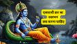 एकादशी व्रत का उद्यापन कब और क्यों करना चाहिए?