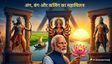 क्या है अंग, बंग और कलिंग का रहस्य? जहां BJP ने रचा इतिहास