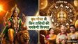 29 मई से इन 5 राशियों के शुरू होने वाले हैं 'अच्छे दिन'