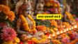 अपरा एकादशी को क्यों कहते हैं 'भद्रकाली एकादशी?