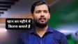 क्या है खान सर का असली नाम? जानें परिवार में कितने सदस्य