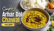 Simple Home Comfort Arhar Dal Chawal Recipe: घर पर बनाएं मां के हाथ जैसा स्वाद