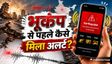 वेनेजुएला में भूकंप से पहले ही गूगल ने अलर्ट कैसे भेजा?