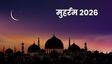 मुहर्रम पर अपनों को भेजें ये खास संदेश