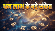 Aaj Ka Rashifal 9 June 2026: इन राशियों को मिलेगा भाग्य का साथ
