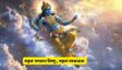 संस्कृत के इन दिव्य संदेशों से दें अपनों को शुभकामनाएं