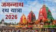 Jagannath Rath Yatra 2026: क्यों निकाली जाती है भगवान जगन्नाथ की रथ यात्रा? जानें कैसे शुरू हुई यह परंपरा