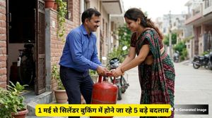 1 मई 2026 से बदल जाएगी गैस बुकिंग की पूरी प्रक्रिया